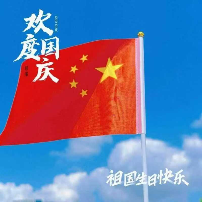 ງານບຸນປະເພນີຂອງຈີນເພື່ອສະເຫຼີມສະຫຼອງວັນຊາດ
